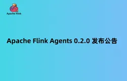 Apache Flink Agents 0.2.0 发布公告