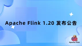 官宣｜Apache Flink 1.20 发布公告