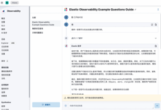 Elasticsearch AI Assistant 集成 DeepSeek，1分钟搭建智能运维助手