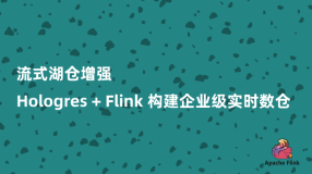 ʽǿHologres + Flink ҵʵʱ