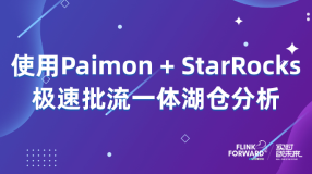 ʹ Paimon + StarRocks һַ