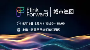 Flink Forward Asia 2025 城市巡回 · 上海站