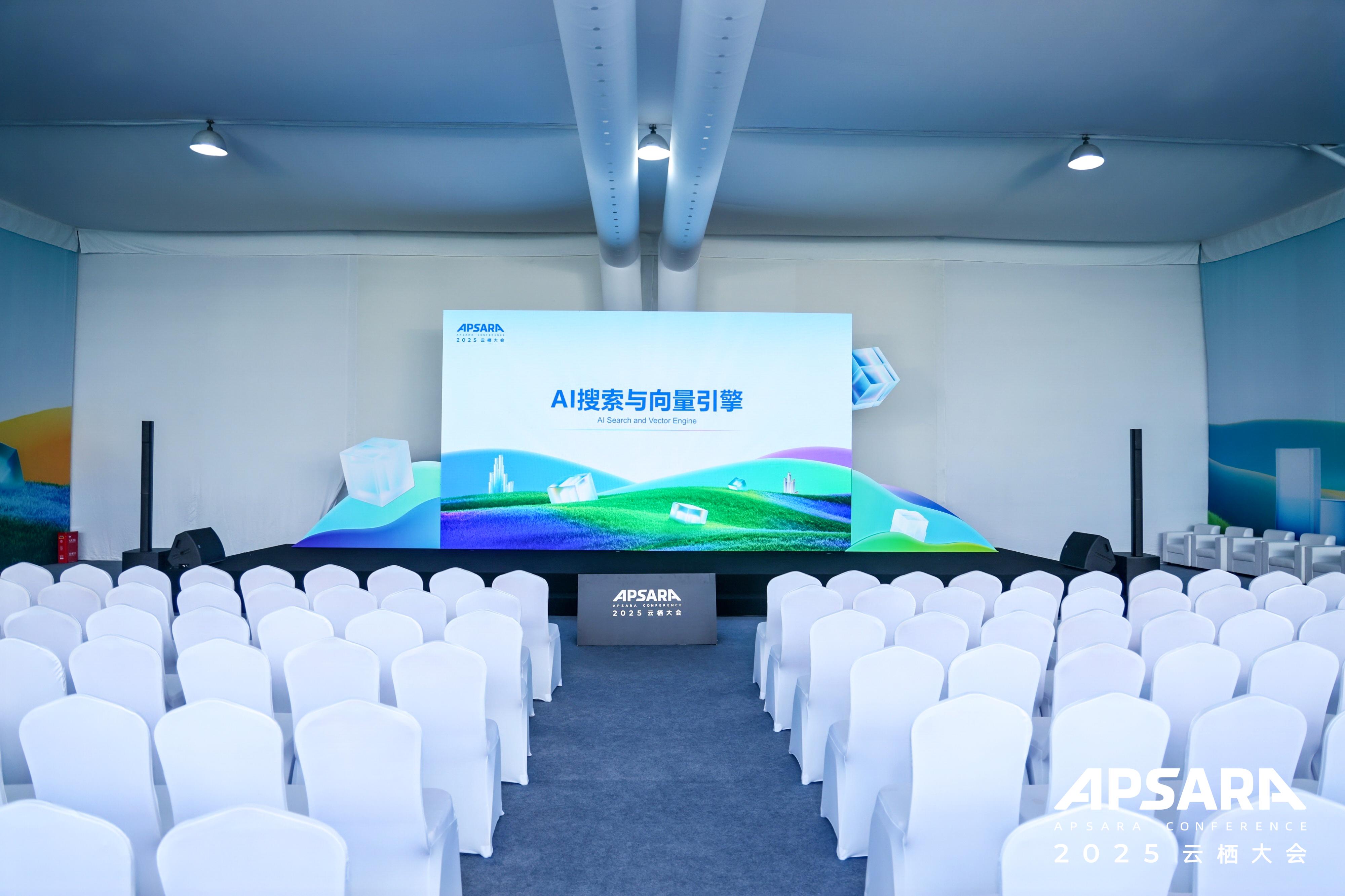 【2025云栖大会】AI 搜索智能探索：揭秘如何让搜索“有大脑”