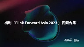 Flink Forward Asia 2023 Ƶϼ