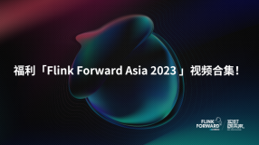 Flink Forward Asia 2023 Ƶϼ