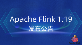官宣｜Apache Flink 1.19 发布公告
