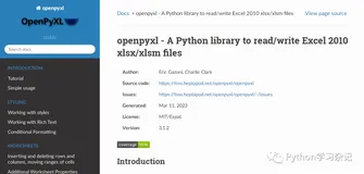 openpyxl使用介绍