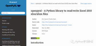 openpyxl使用介绍