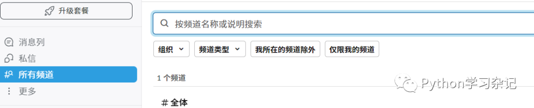 团队协作工具Slack入门介绍与免费AI应用Claude推荐-开发者社区-阿里云