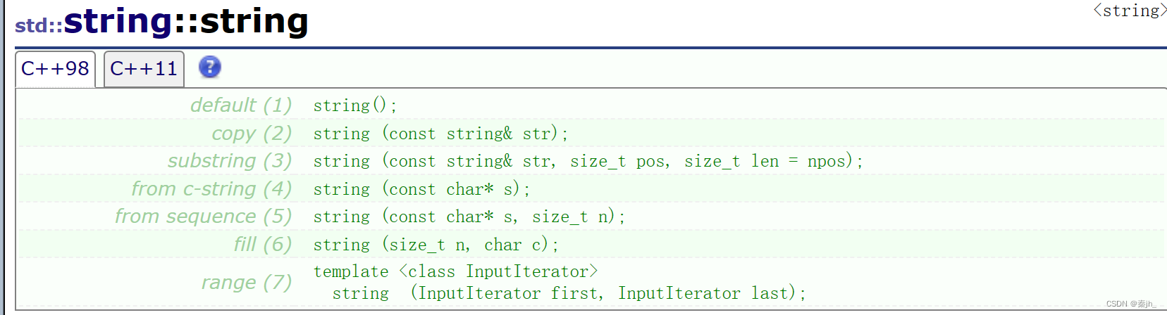 【C++】string类（介绍、常用接口)