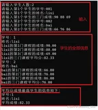 大学生期末C语言实验（学生成绩和鞍点）