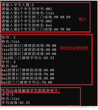 大学生期末C语言实验（学生成绩和鞍点）