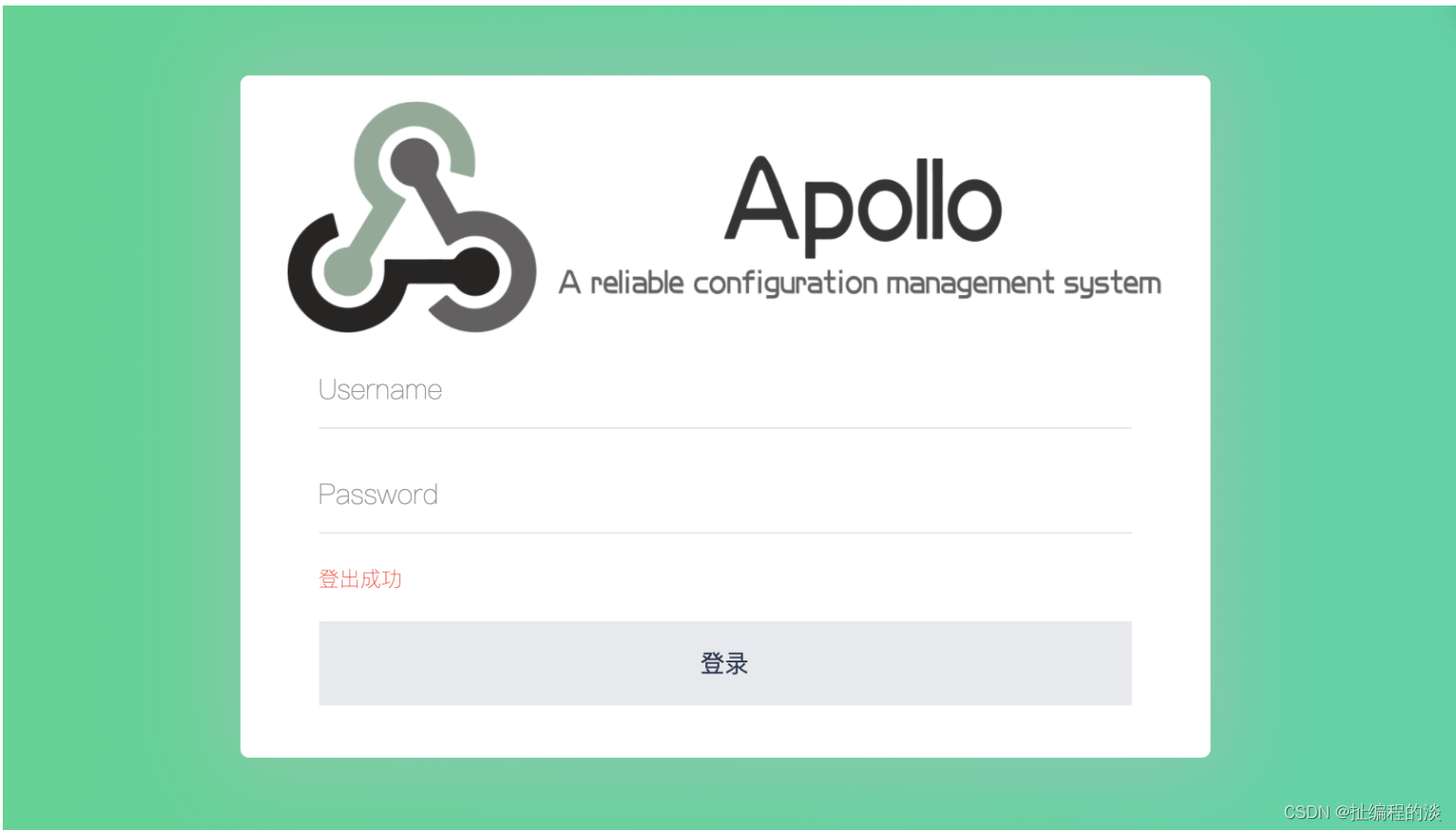 apollo远程配置中心