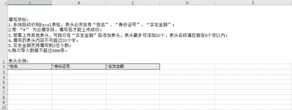 EasyExcel解析动态表头及导出