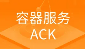 阿里云容器服务ACK AI助手正式上线带来的便利性