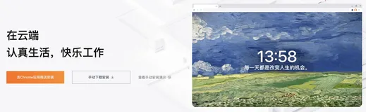 个人关于使用阿里云在云端插件的体验