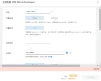 【测评体验】探索阿里云MSE-Nacos的开源版