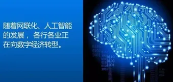 云计算的第三次浪潮：人工智能与云计算的融合