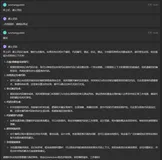 首个AI编程助手入职科技公司：探索与应用新技术