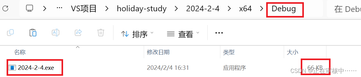 【C语言】：VS实用调试技巧和举例详解