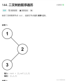 【C/数据结构与算法】：二叉树经典OJ