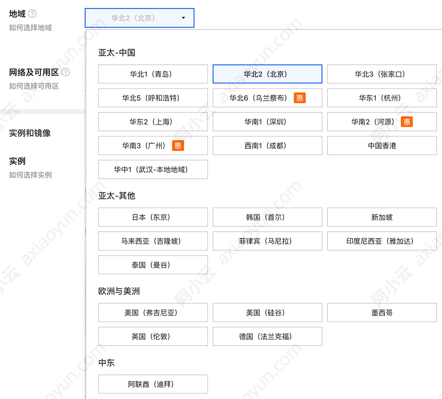 阿里云服务器地域哪个好