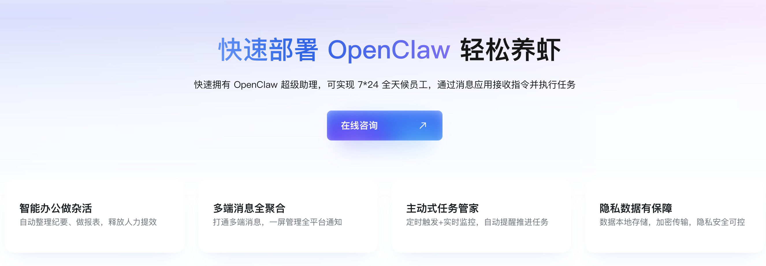 阿里云快速部署OpenClaw快速养虾.png