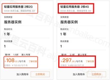 阿里云轻量应用服务器_2核4G4M_一年297元【优惠购买入口】