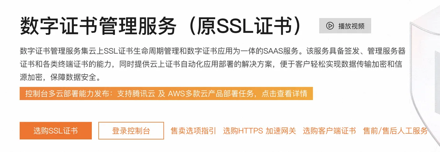 ssl.png