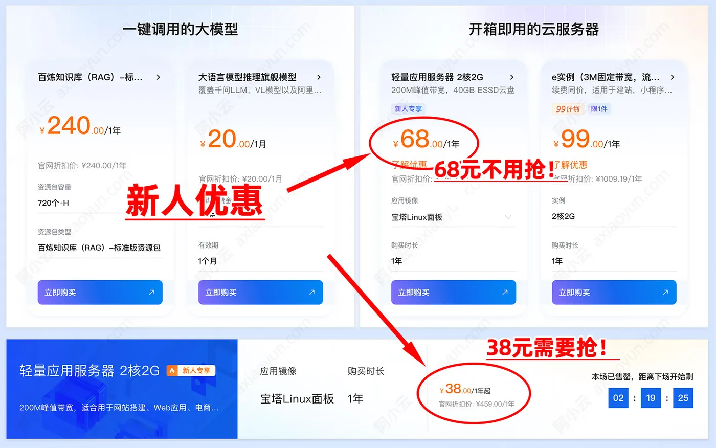 阿里云轻量应用服务器优惠价格.jpeg
