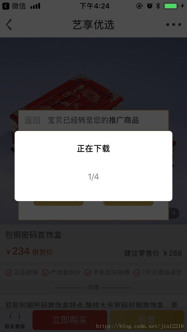 通过UIActivityViewController分享多图片及如何把分享时微信图标放置到第一位