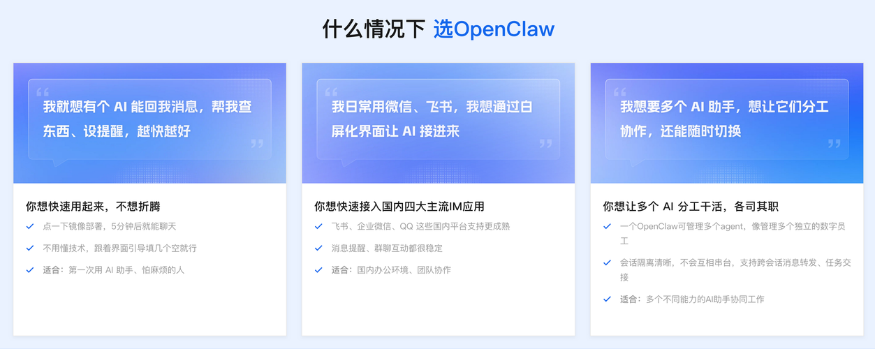 OpenClaw2.png