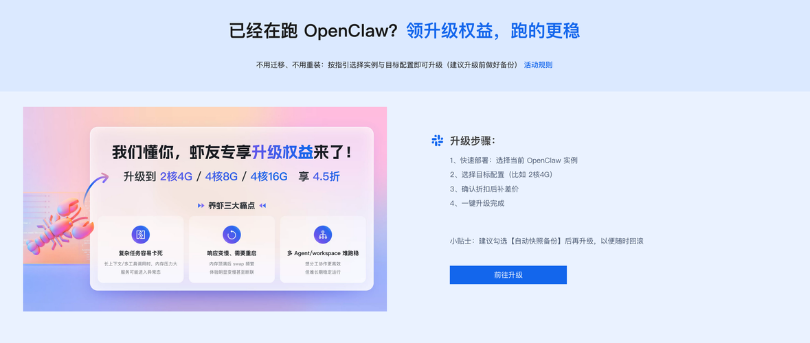 Openclaw6.png