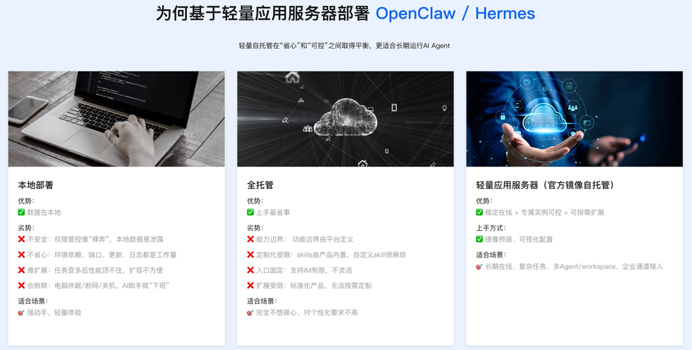 openClaw3.png