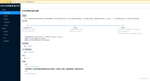 使用asp开发 希音shein开放平台接口调用记录
