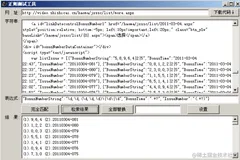 正则表达式测试工具 for vb6