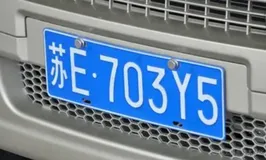纯css车牌倾斜矫正的方法 css图像透视变换