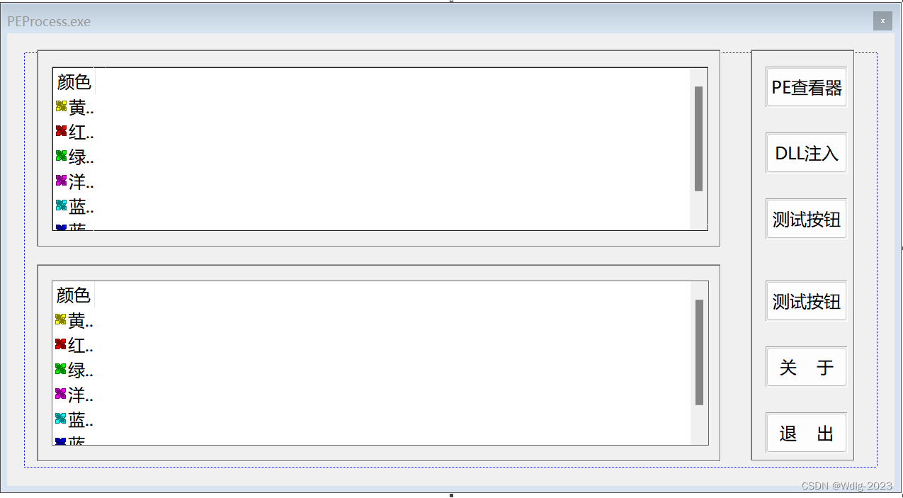 【滴水逆向P77】加载进程（PE查看器）应用程序源码解析（上）