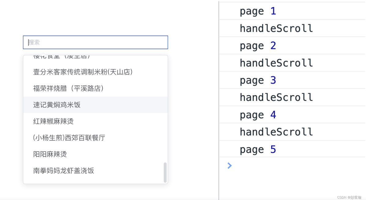 element-ui：el-autocomplete实现滚动触底翻页