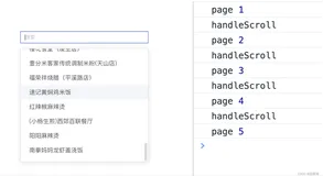 element-ui：el-autocomplete实现滚动触底翻页