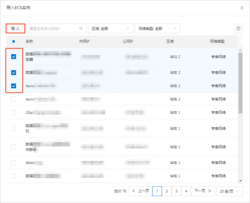《企业运维之弹性计算原理与实践》——第四章 ECS 进阶概念-安全——第四章(下):ECS 安全操作演示(2)