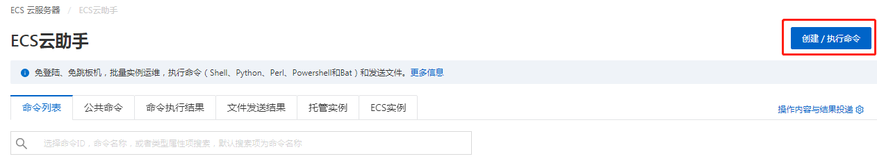 《企业运维之弹性计算原理与实践》——ECS 进阶概念-运维——第三章（上）：ECS 进阶概念-运维（4）