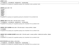 js:判断文本溢出隐藏生效text-overflow: ellipsis