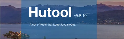 Java：Hutool工具箱之Hutool-crypto加密解密