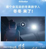 数字人凭啥能干这些？阿里巴巴让我开眼了