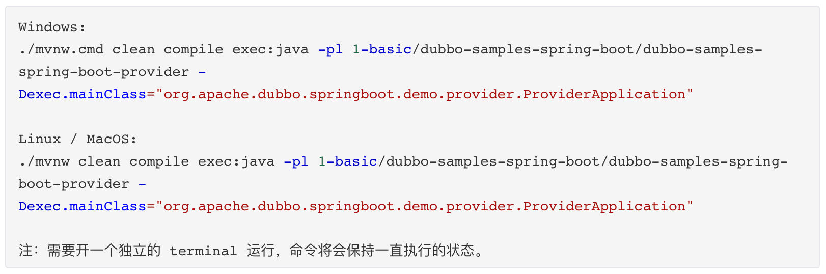 《Apache Dubbo微服务开发从入门到精通》——快速开始，一个 Dubbo Spring Boot 示例——二、 深入示例源码（2）