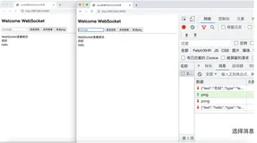 Java：SpringBoot整合WebSocket实现服务端向客户端推送消息