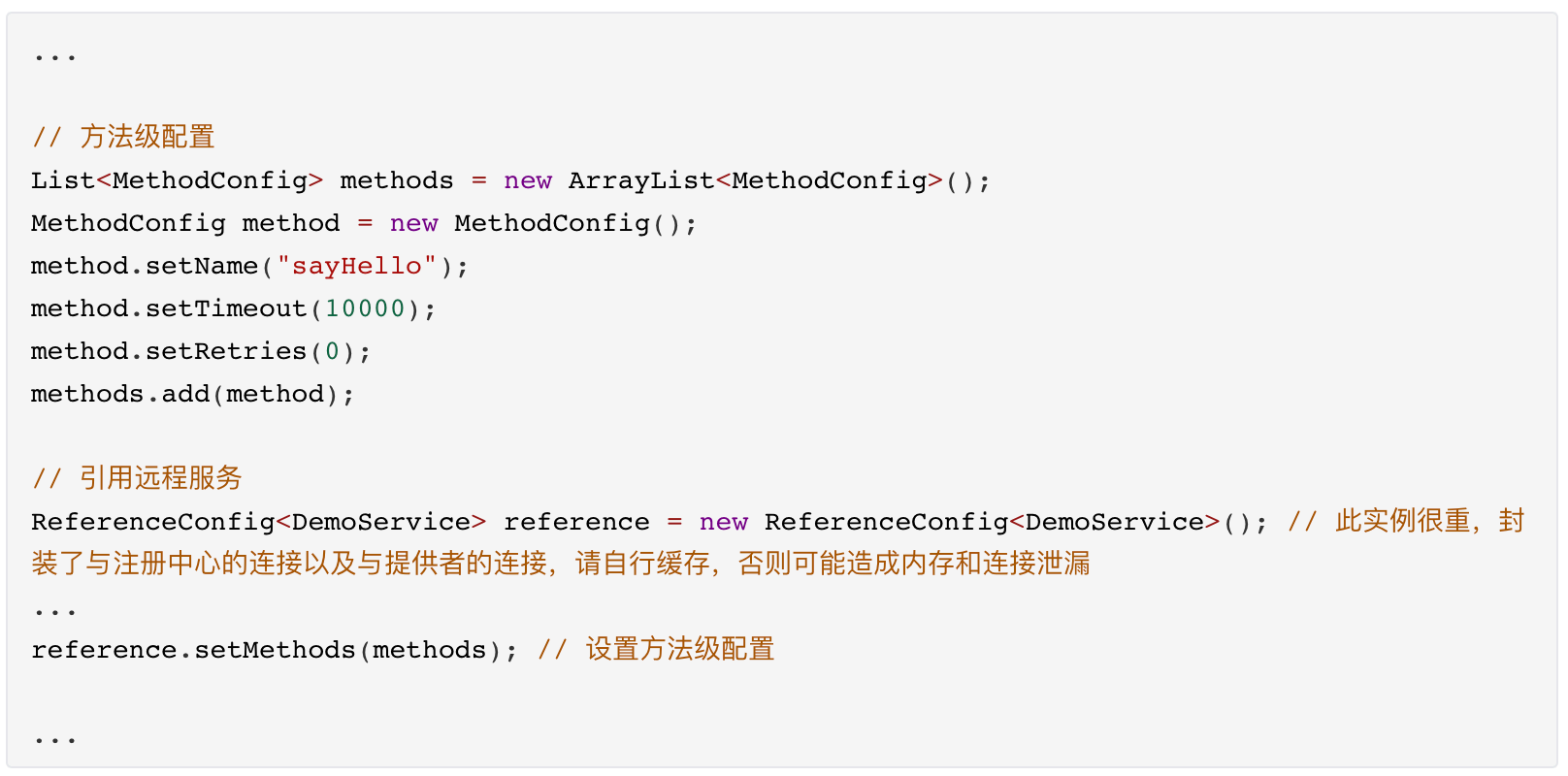 《Apache Dubbo微服务开发从入门到精通》——配置手册——二、 API配置（下）