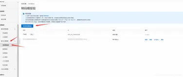 C# 阿里云视频点播--视频转码