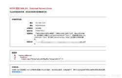 不能在此路径中使用此配置节。如果在父级别上锁定了该节，便会出现这种情况。锁定是默认设置的(overrideModeDefault="Deny")，或者是通过包含 oveoverrideMode....